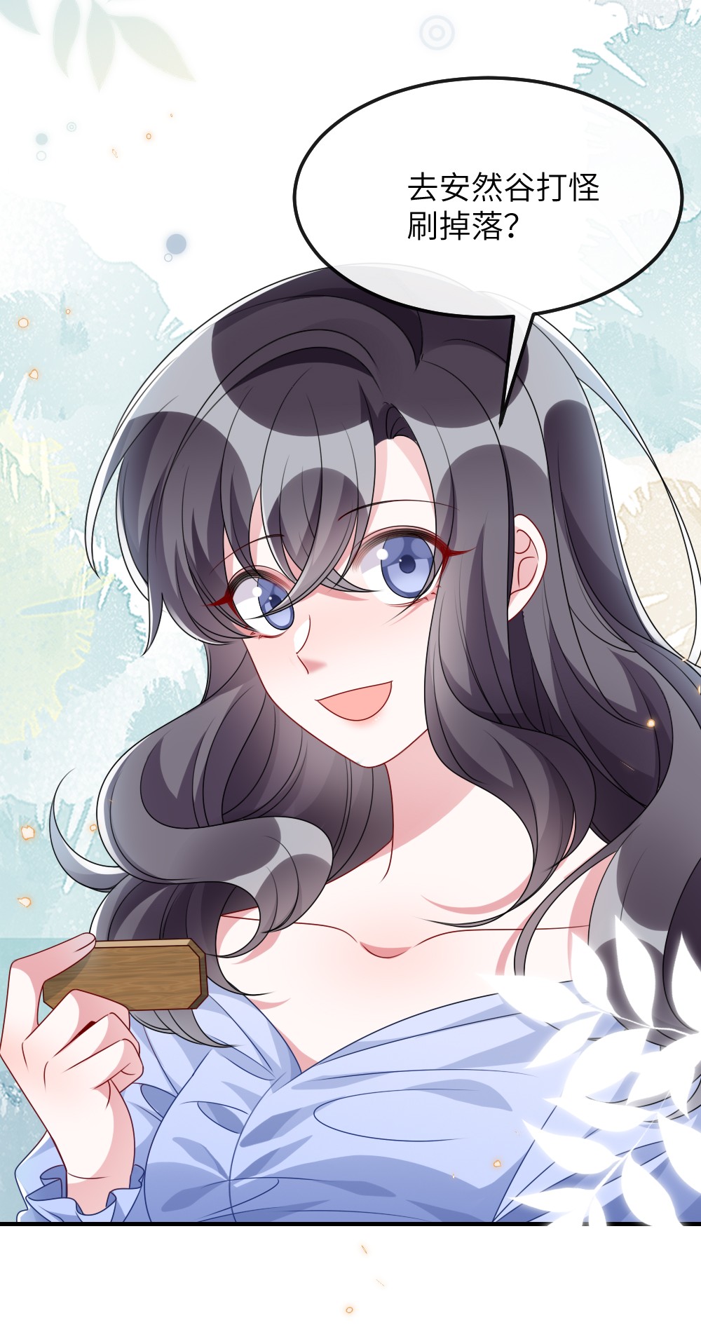 盛世妆娘：妆者攻略009 打怪升级？