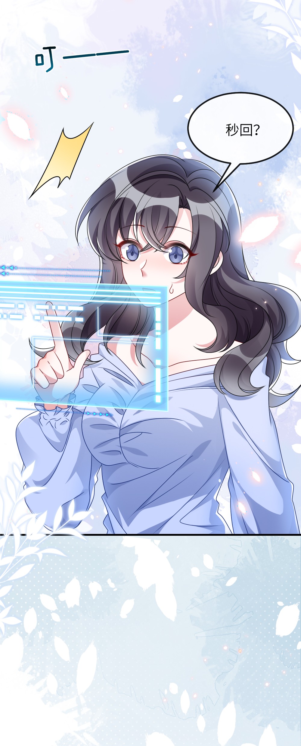 盛世妆娘：妆者攻略009 打怪升级？