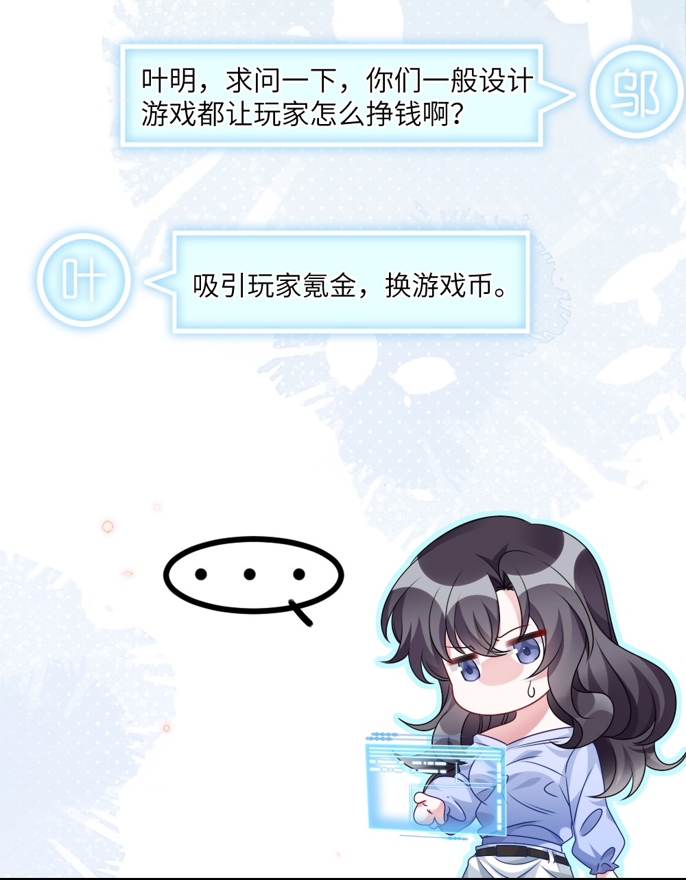 盛世妆娘：妆者攻略009 打怪升级？