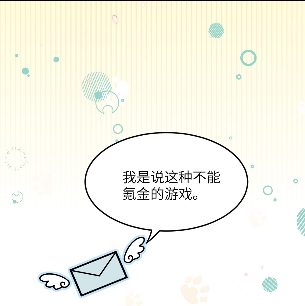 盛世妆娘：妆者攻略009 打怪升级？