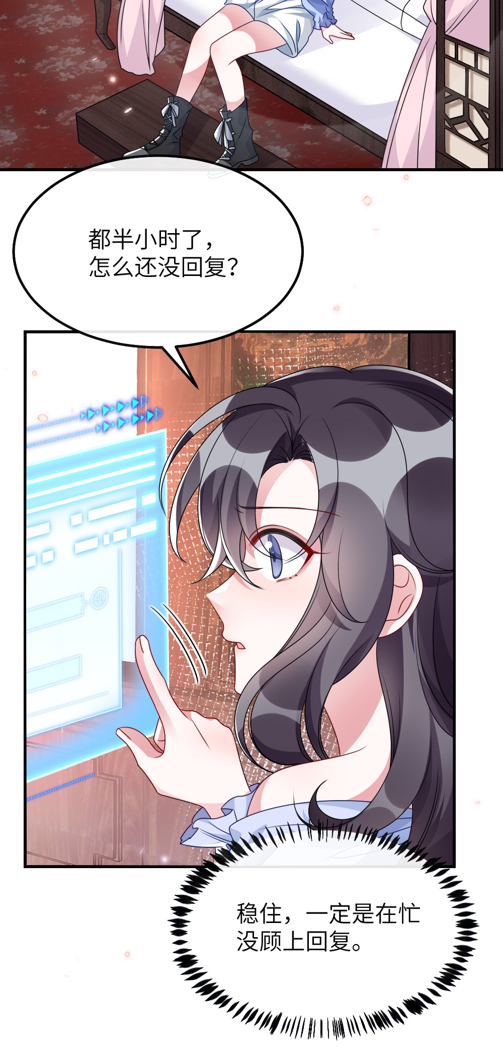 盛世妆娘：妆者攻略009 打怪升级？