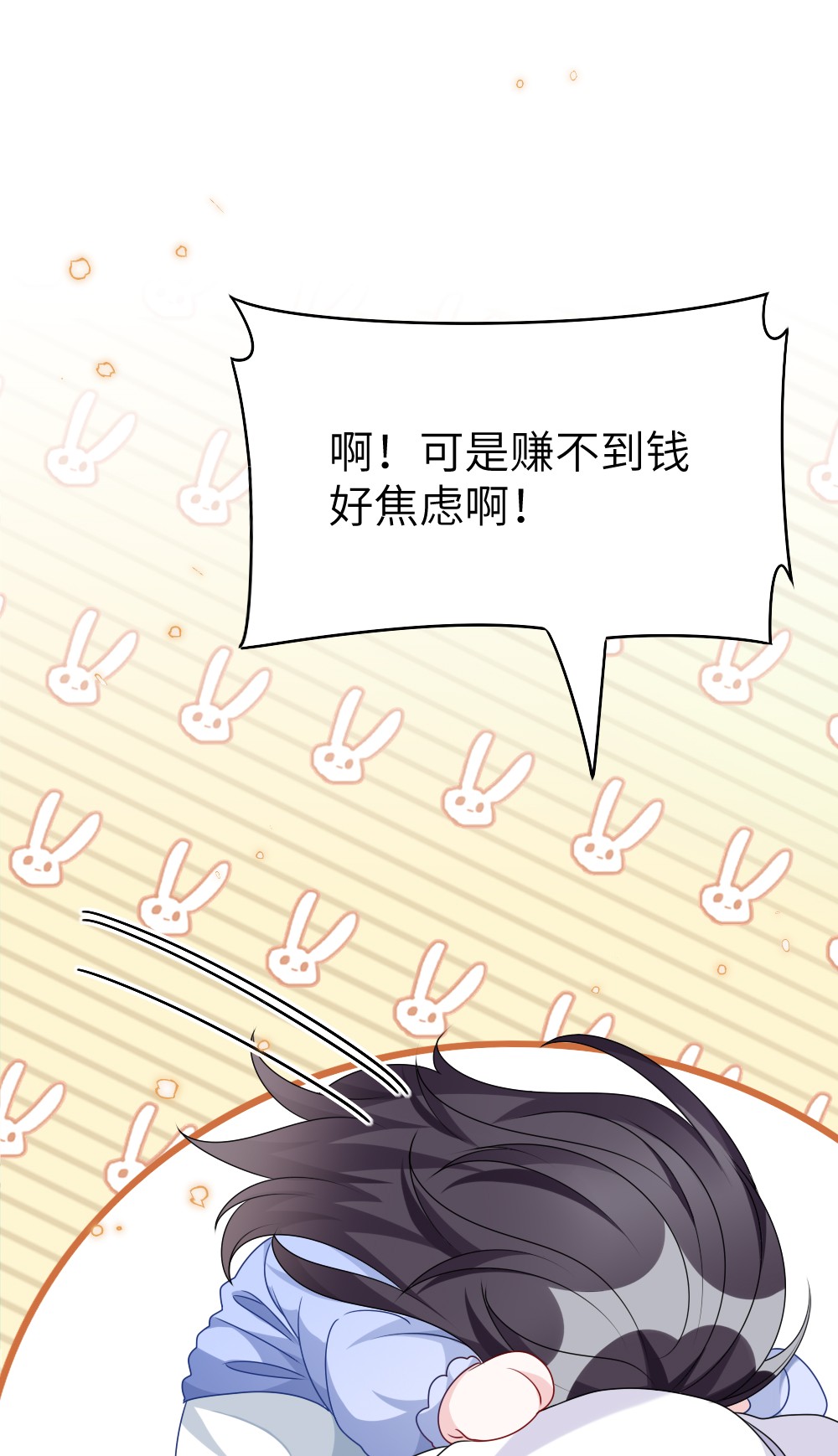 盛世妆娘：妆者攻略009 打怪升级？