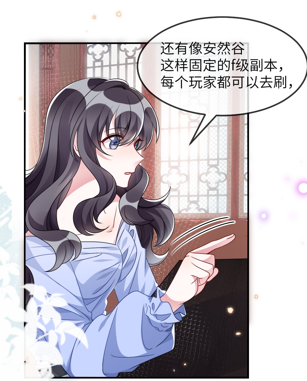 盛世妆娘：妆者攻略010 随机副本