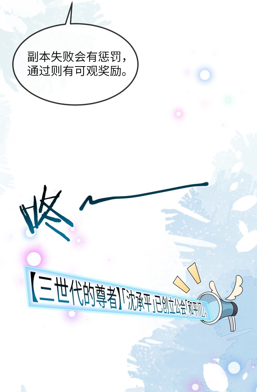 盛世妆娘：妆者攻略010 随机副本