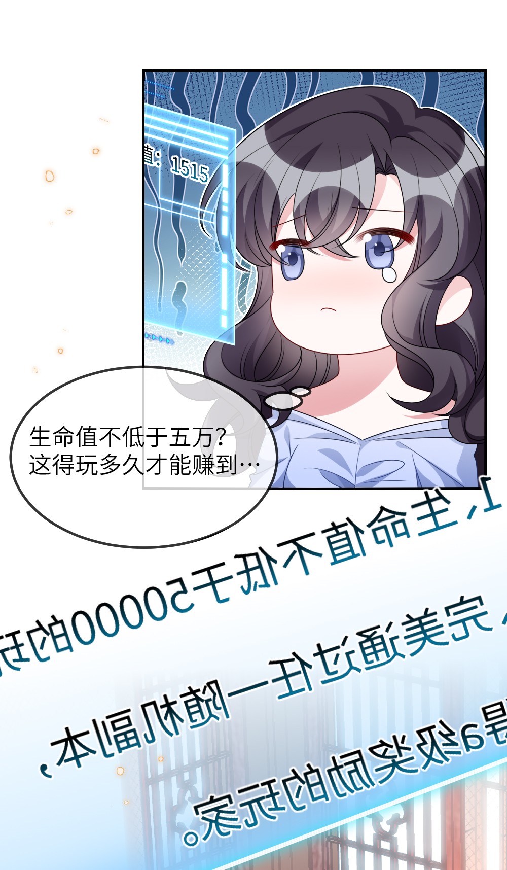 盛世妆娘：妆者攻略010 随机副本