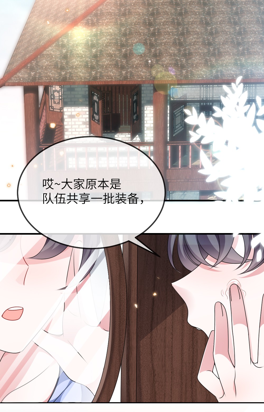 盛世妆娘：妆者攻略010 随机副本