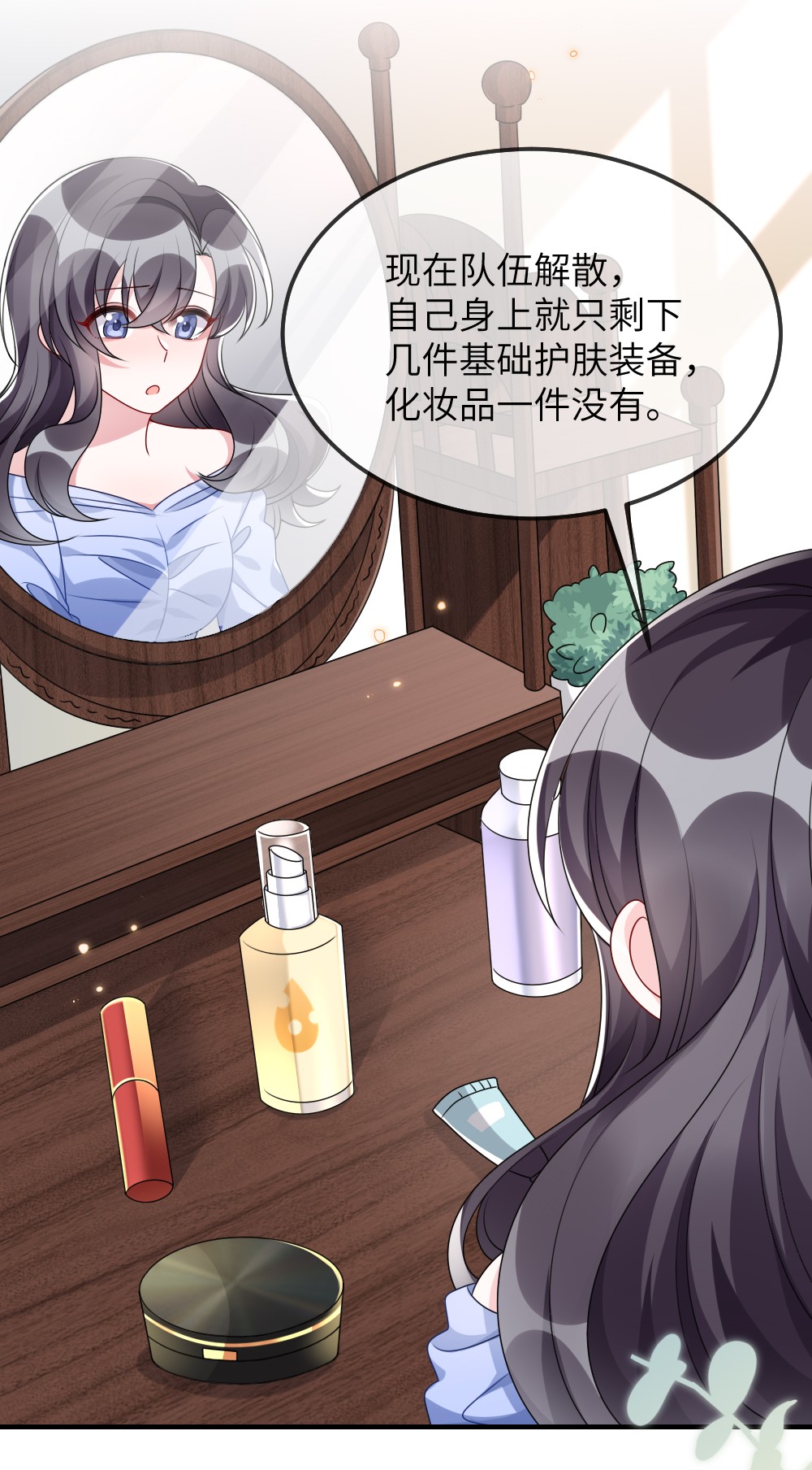 盛世妆娘：妆者攻略010 随机副本