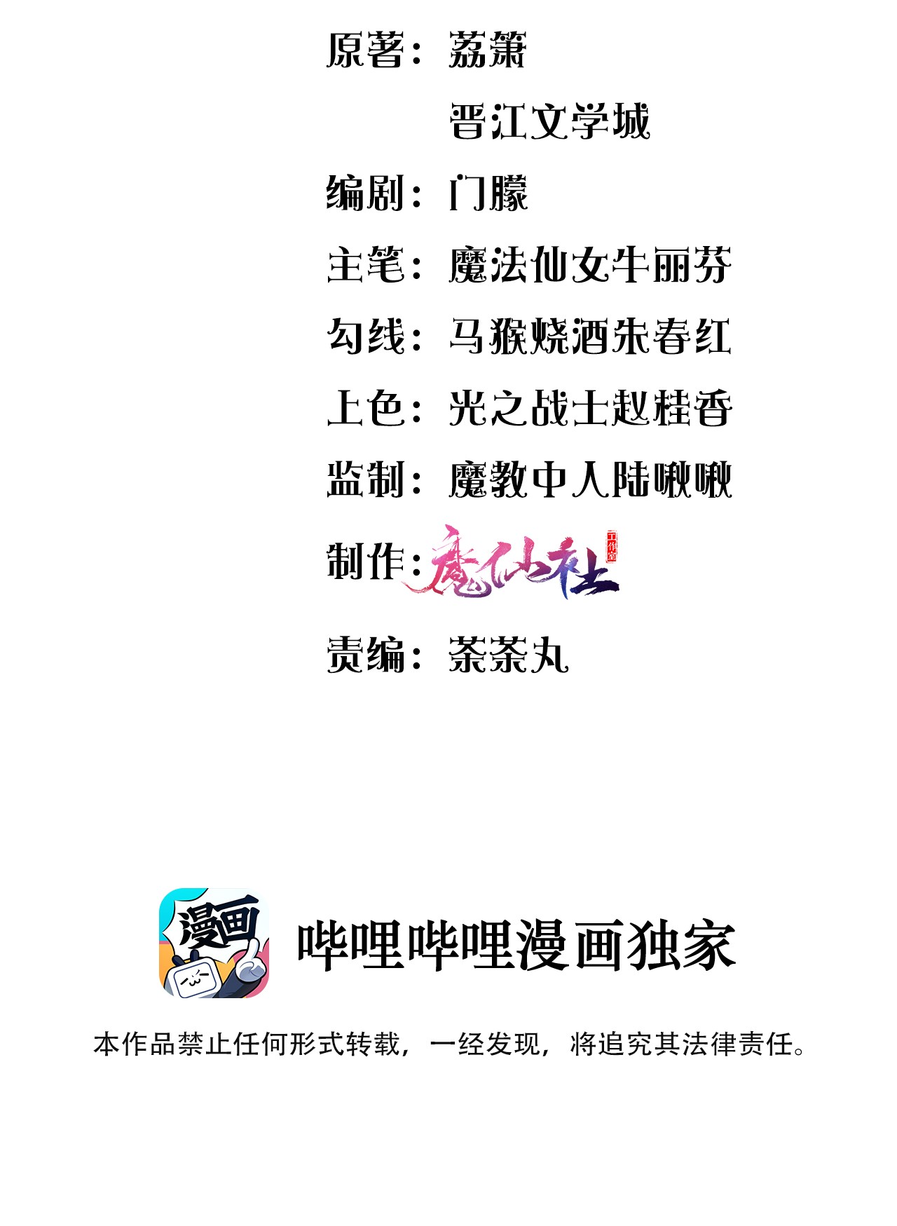 盛世妆娘：妆者攻略010 随机副本