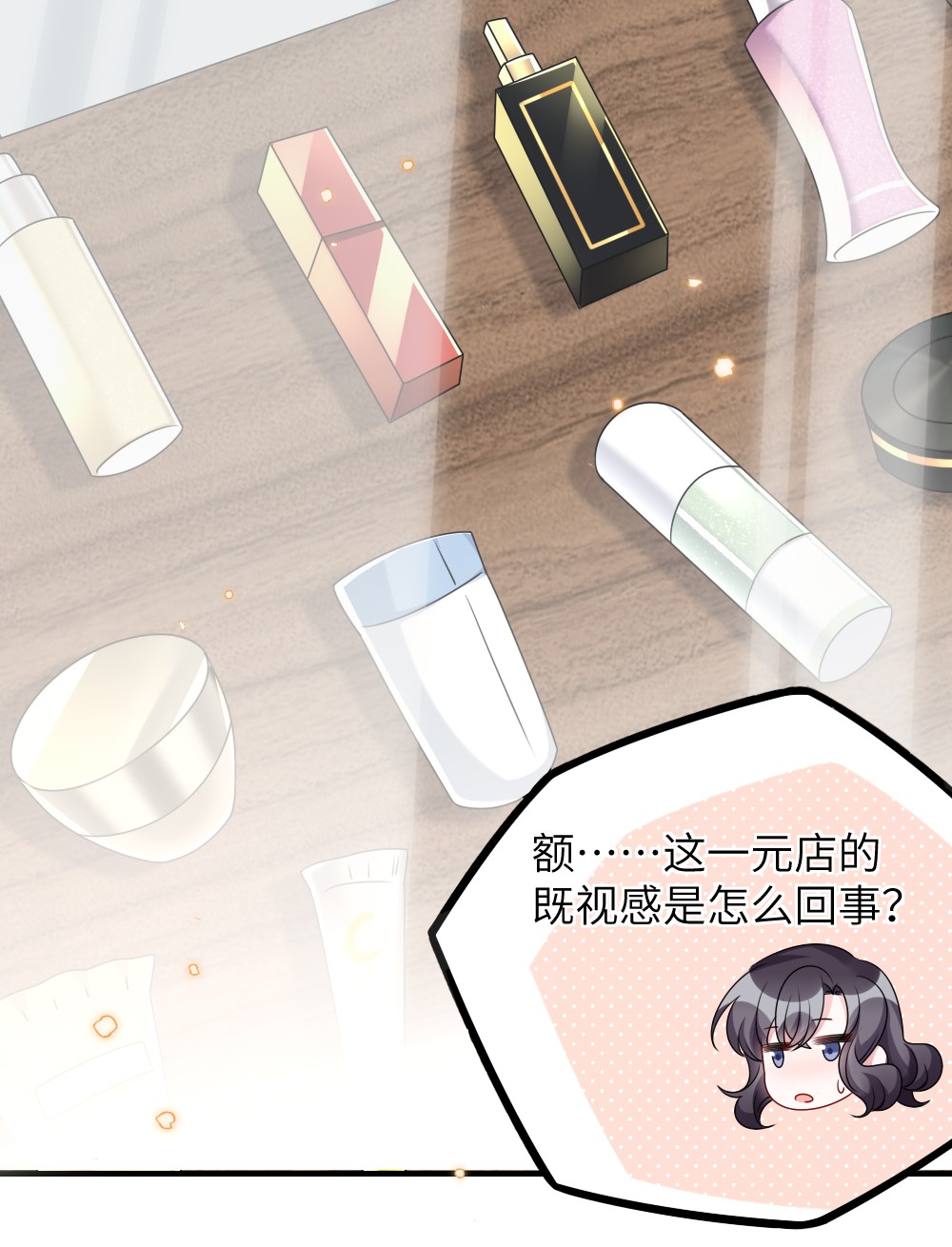 盛世妆娘：妆者攻略010 随机副本