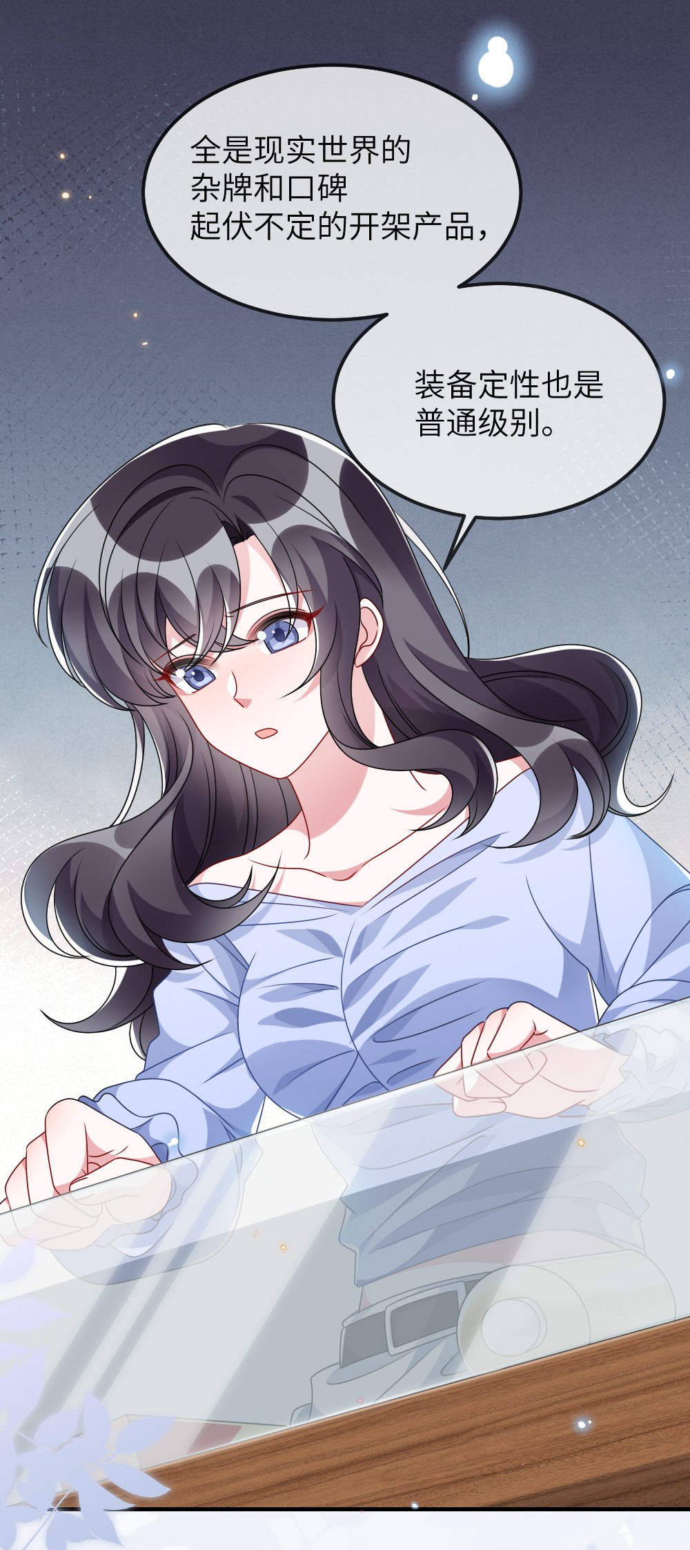 盛世妆娘：妆者攻略010 随机副本