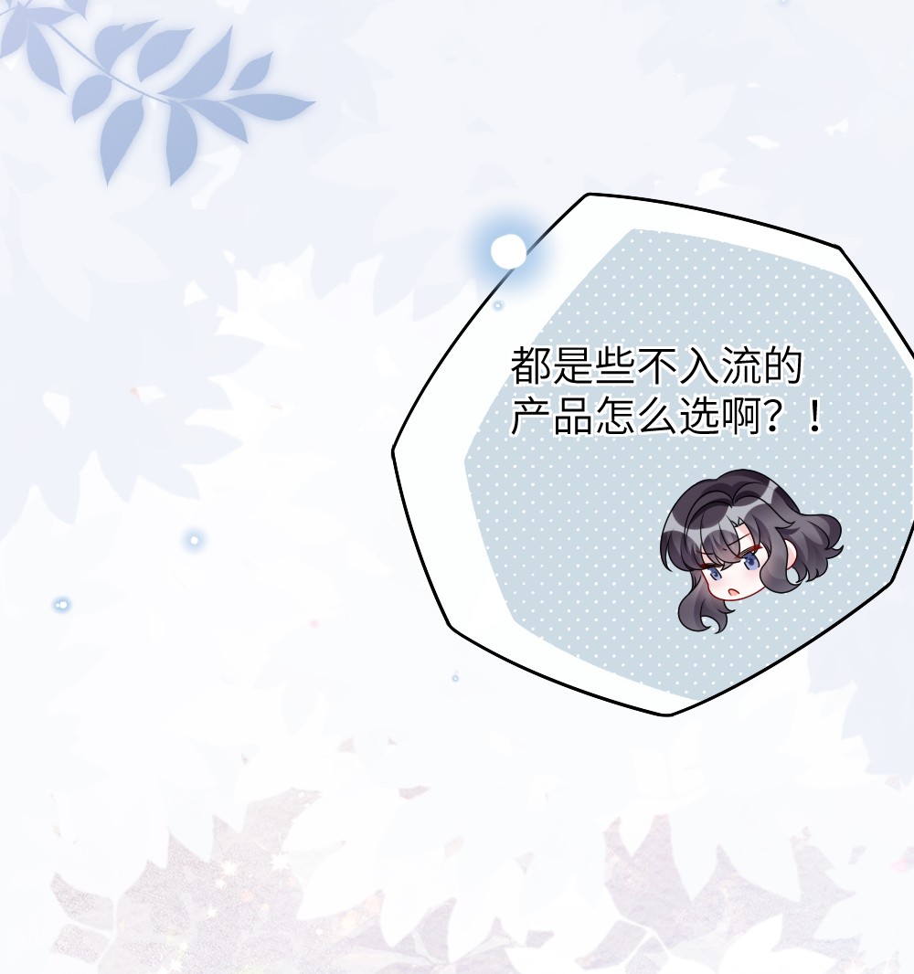 盛世妆娘：妆者攻略010 随机副本