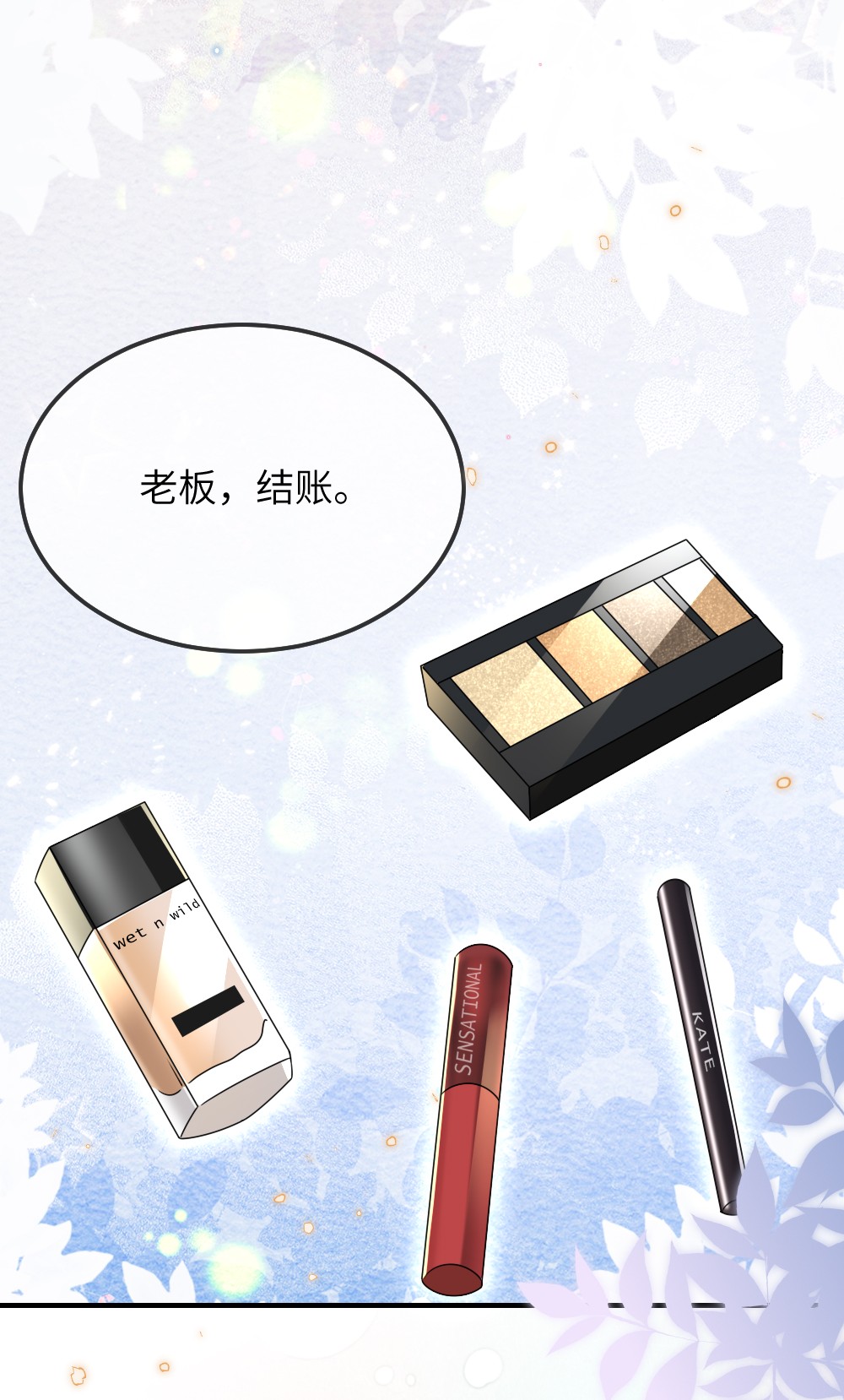 盛世妆娘：妆者攻略010 随机副本