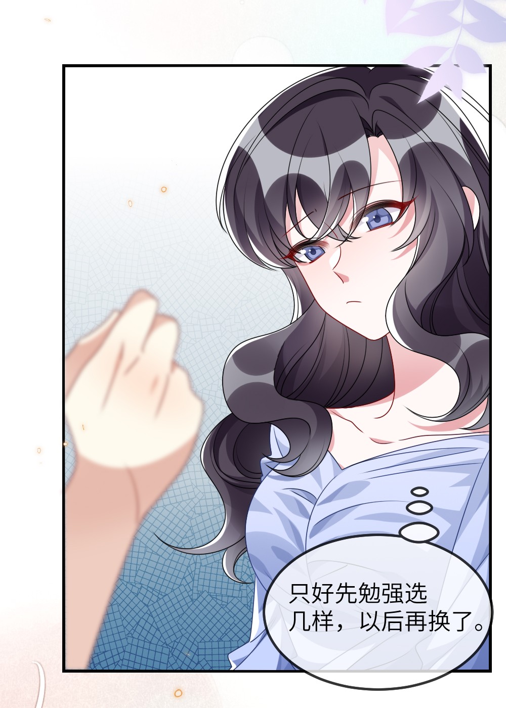 盛世妆娘：妆者攻略010 随机副本