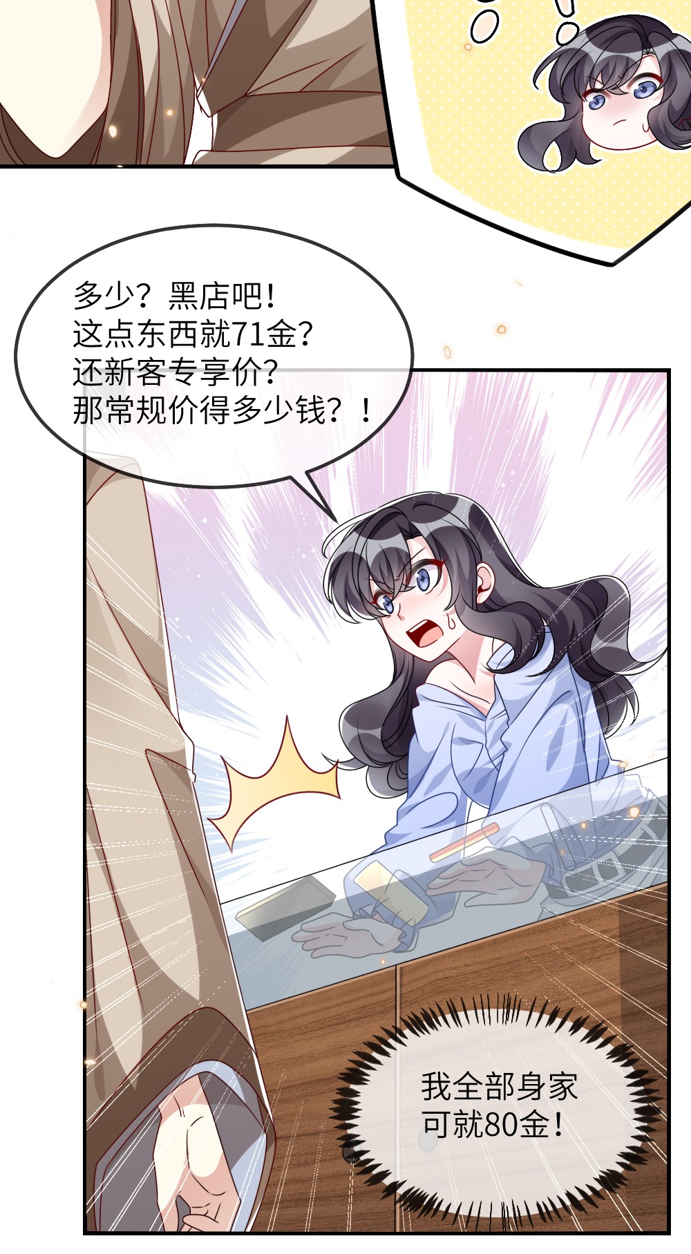 盛世妆娘：妆者攻略010 随机副本
