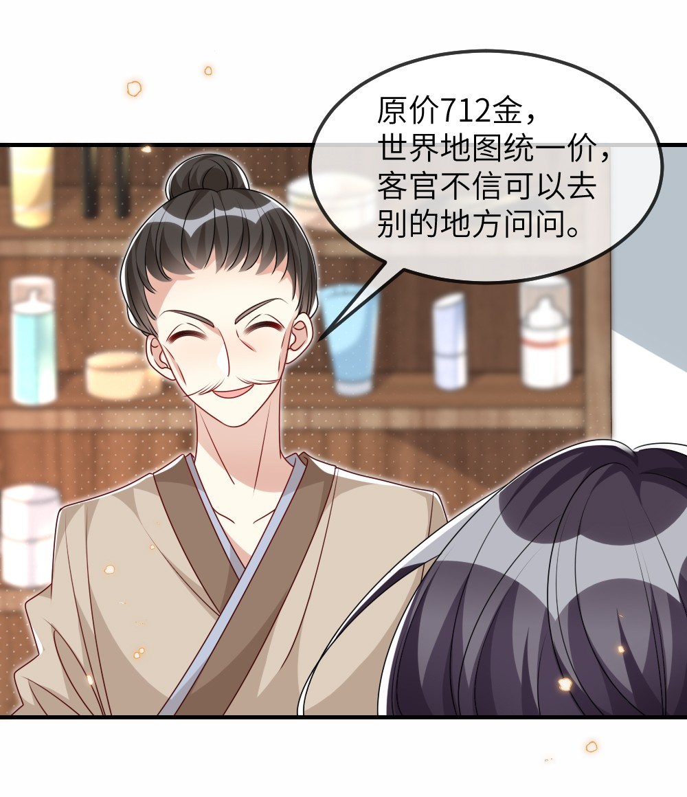 盛世妆娘：妆者攻略010 随机副本