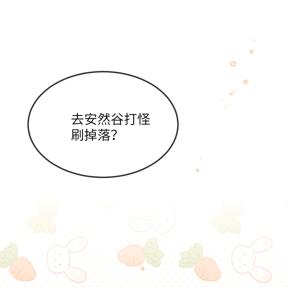 盛世妆娘：妆者攻略010 随机副本