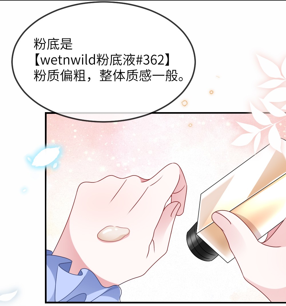 盛世妆娘：妆者攻略010 随机副本