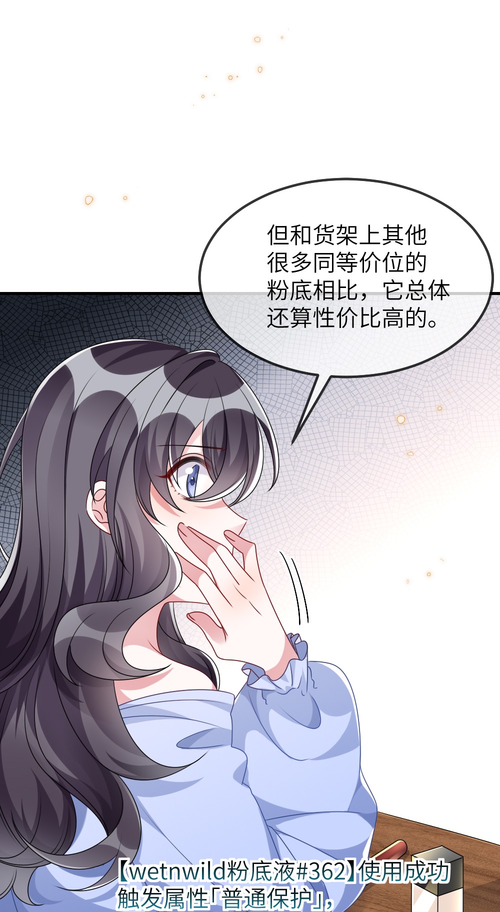 盛世妆娘：妆者攻略010 随机副本