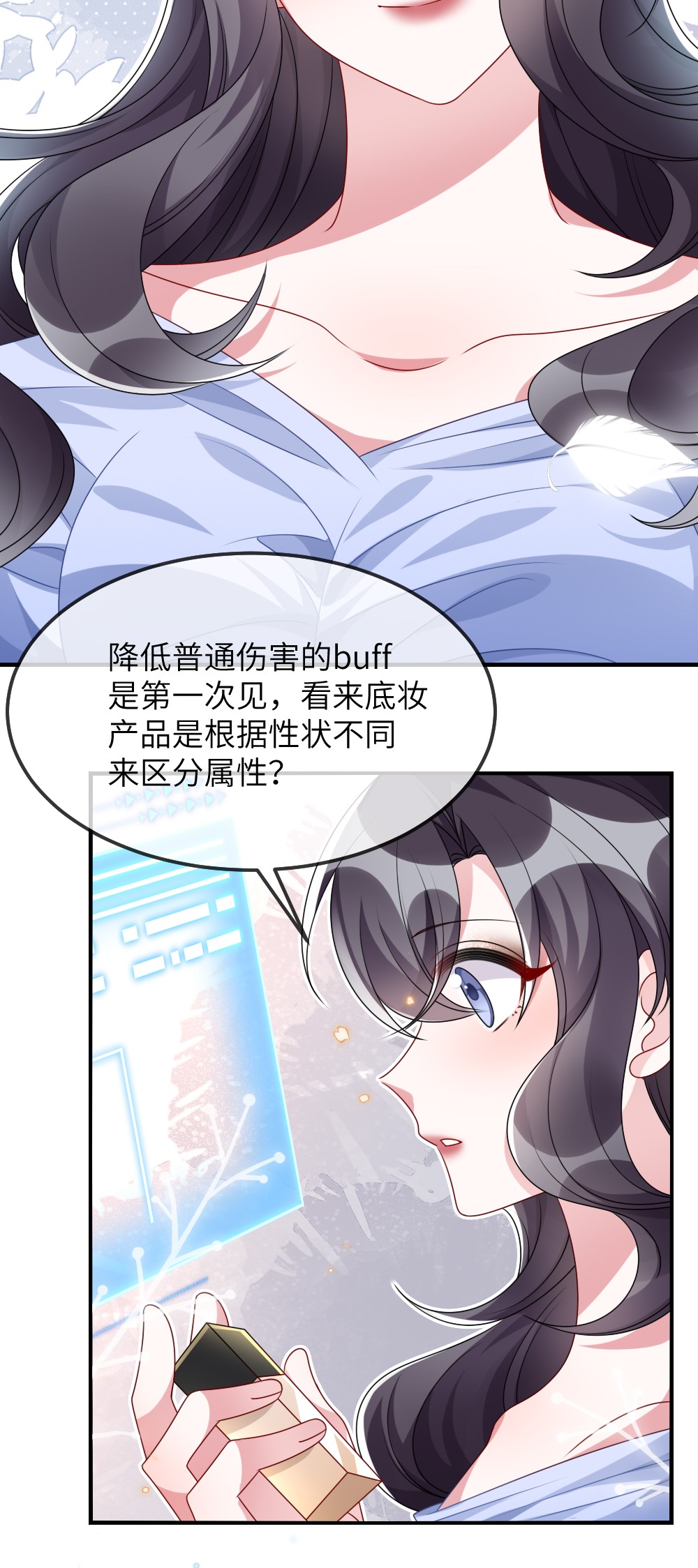 盛世妆娘：妆者攻略010 随机副本