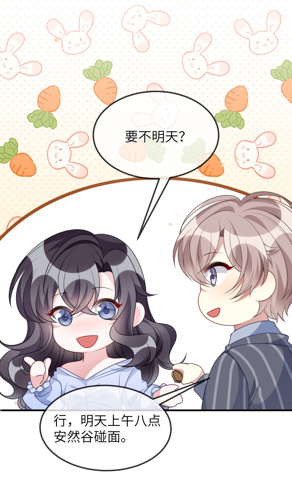 盛世妆娘：妆者攻略010 随机副本