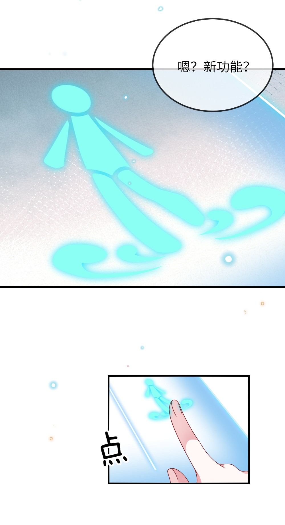 盛世妆娘：妆者攻略010 随机副本