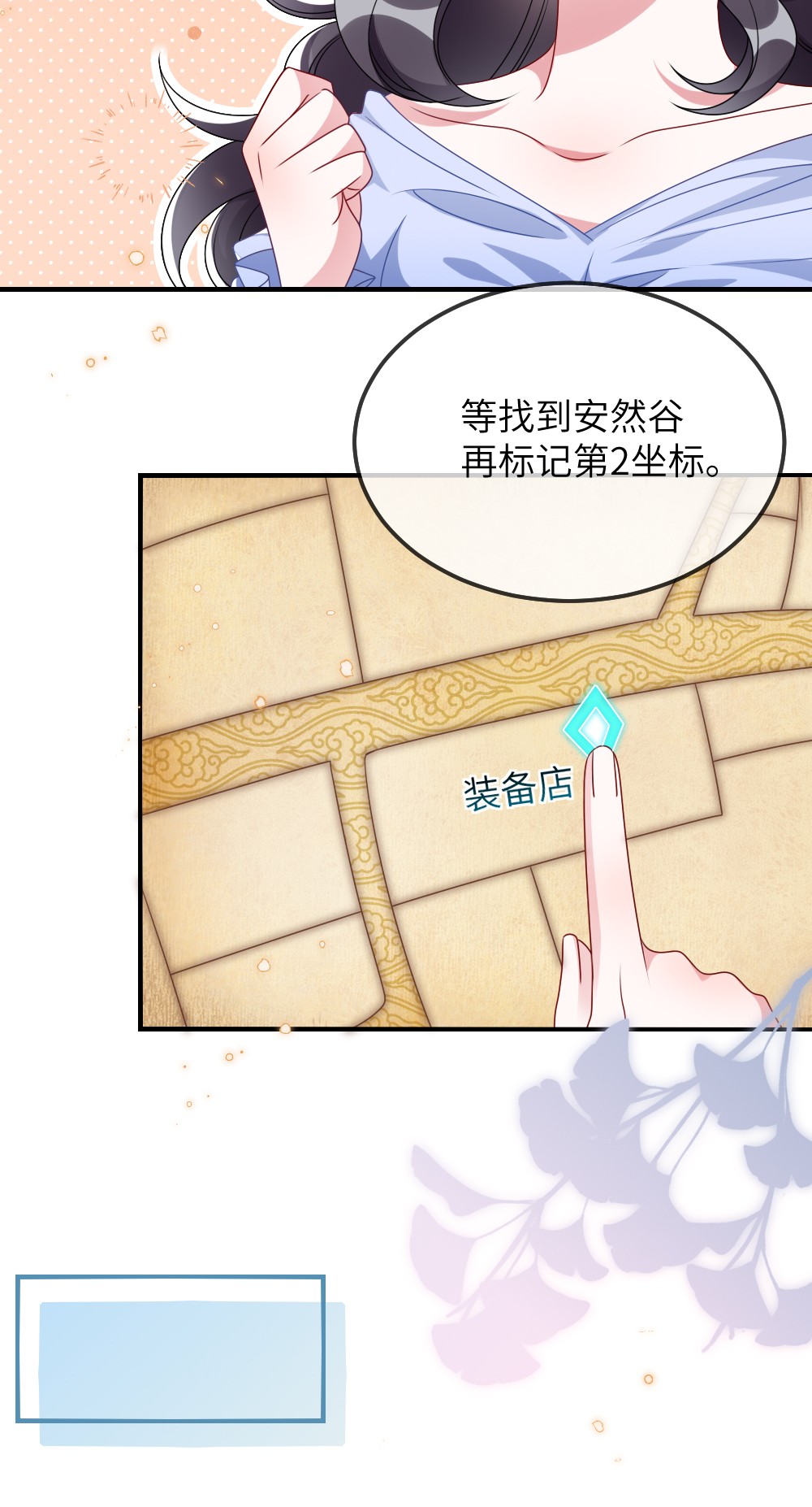 盛世妆娘：妆者攻略010 随机副本