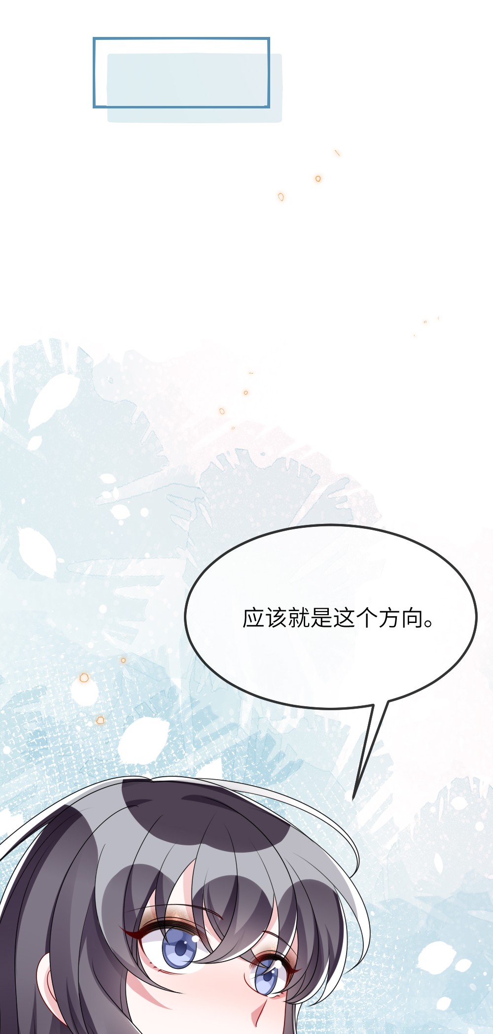 盛世妆娘：妆者攻略010 随机副本