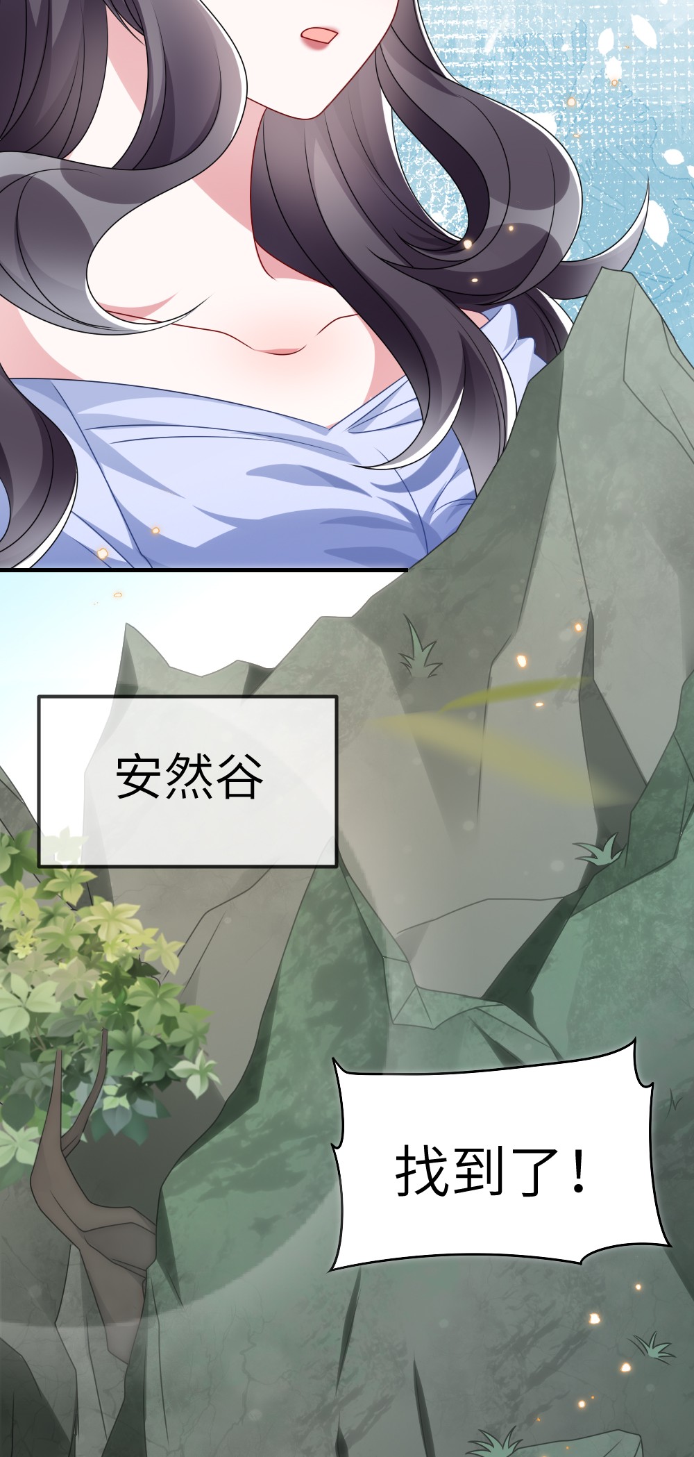 盛世妆娘：妆者攻略010 随机副本
