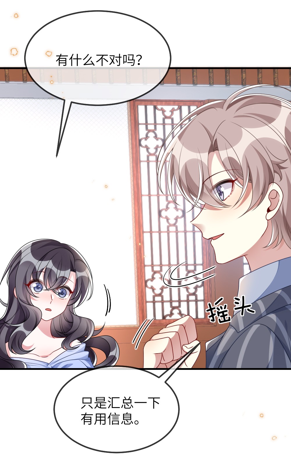 盛世妆娘：妆者攻略010 随机副本