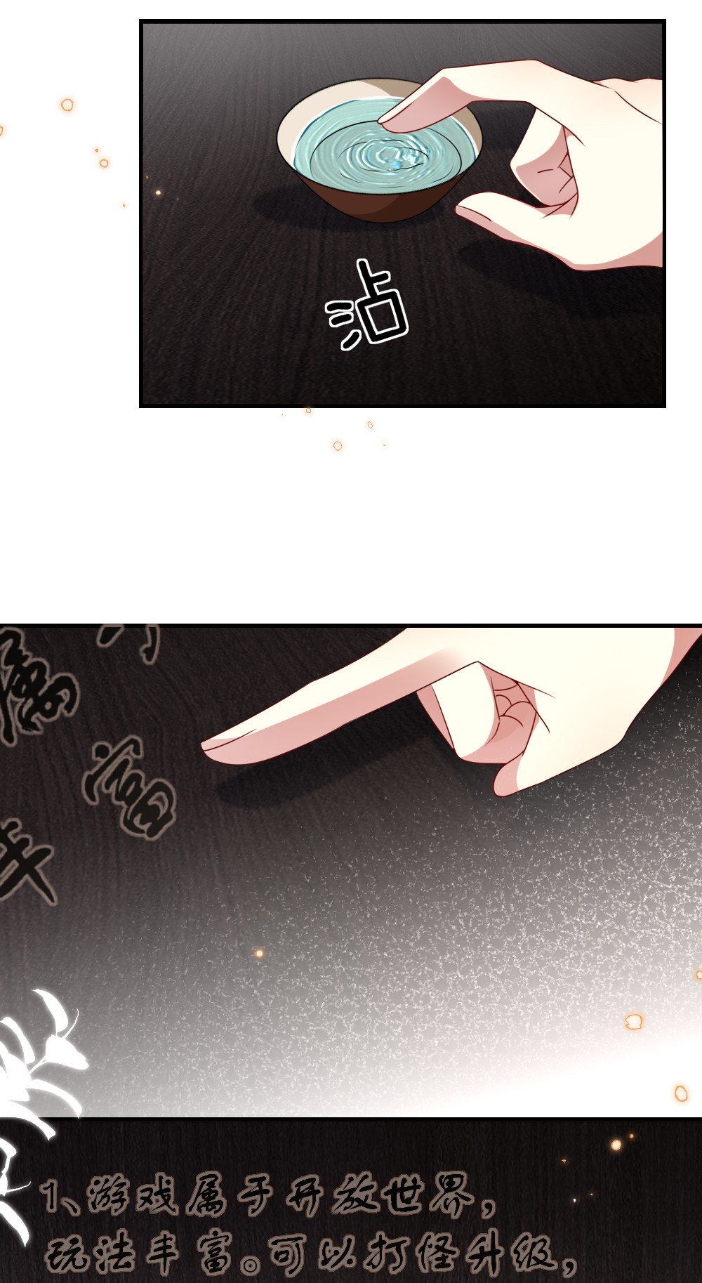 盛世妆娘：妆者攻略010 随机副本