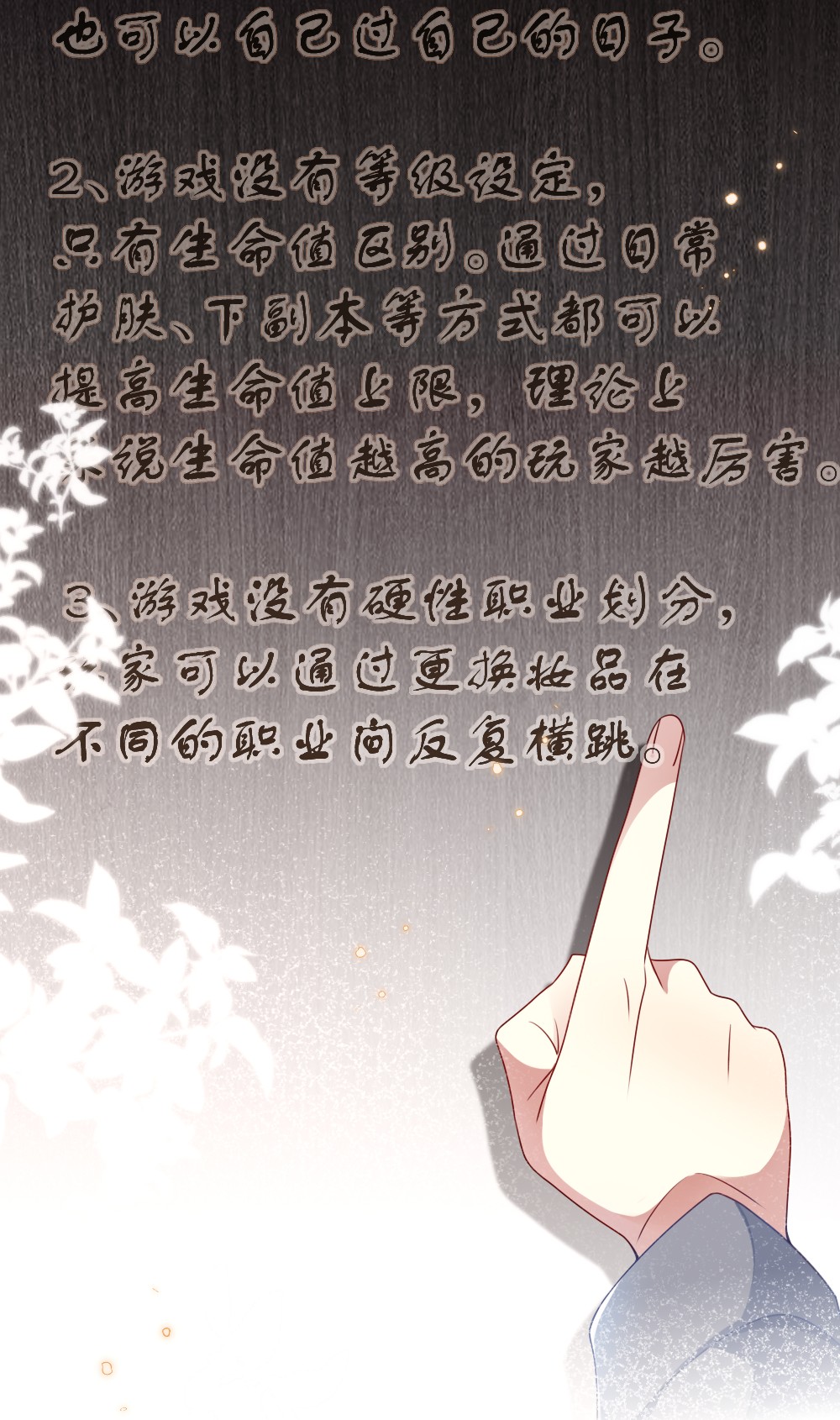 盛世妆娘：妆者攻略010 随机副本