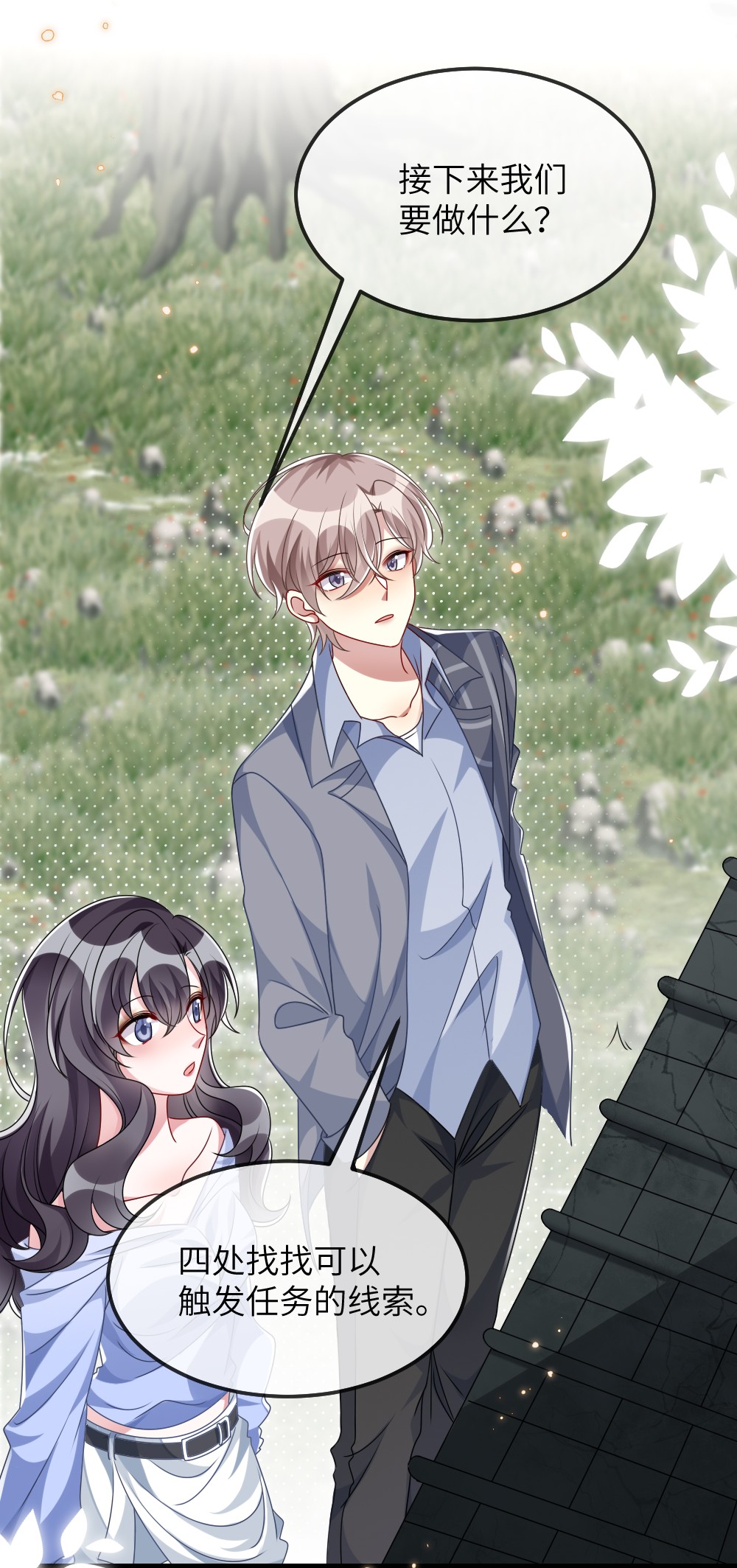 盛世妆娘：妆者攻略011 鬼宅副本