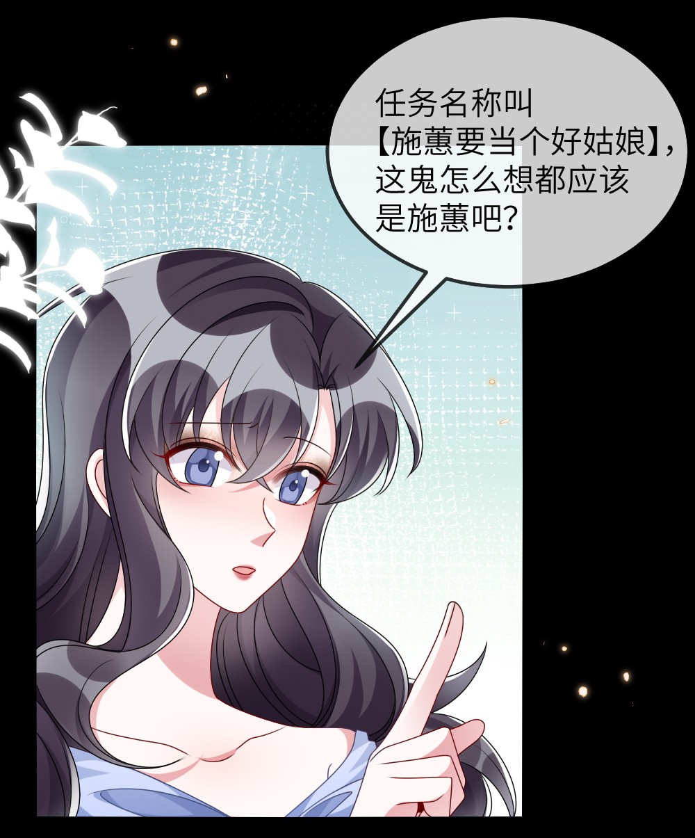 盛世妆娘：妆者攻略011 鬼宅副本