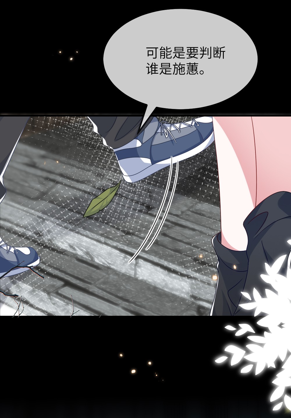 盛世妆娘：妆者攻略011 鬼宅副本