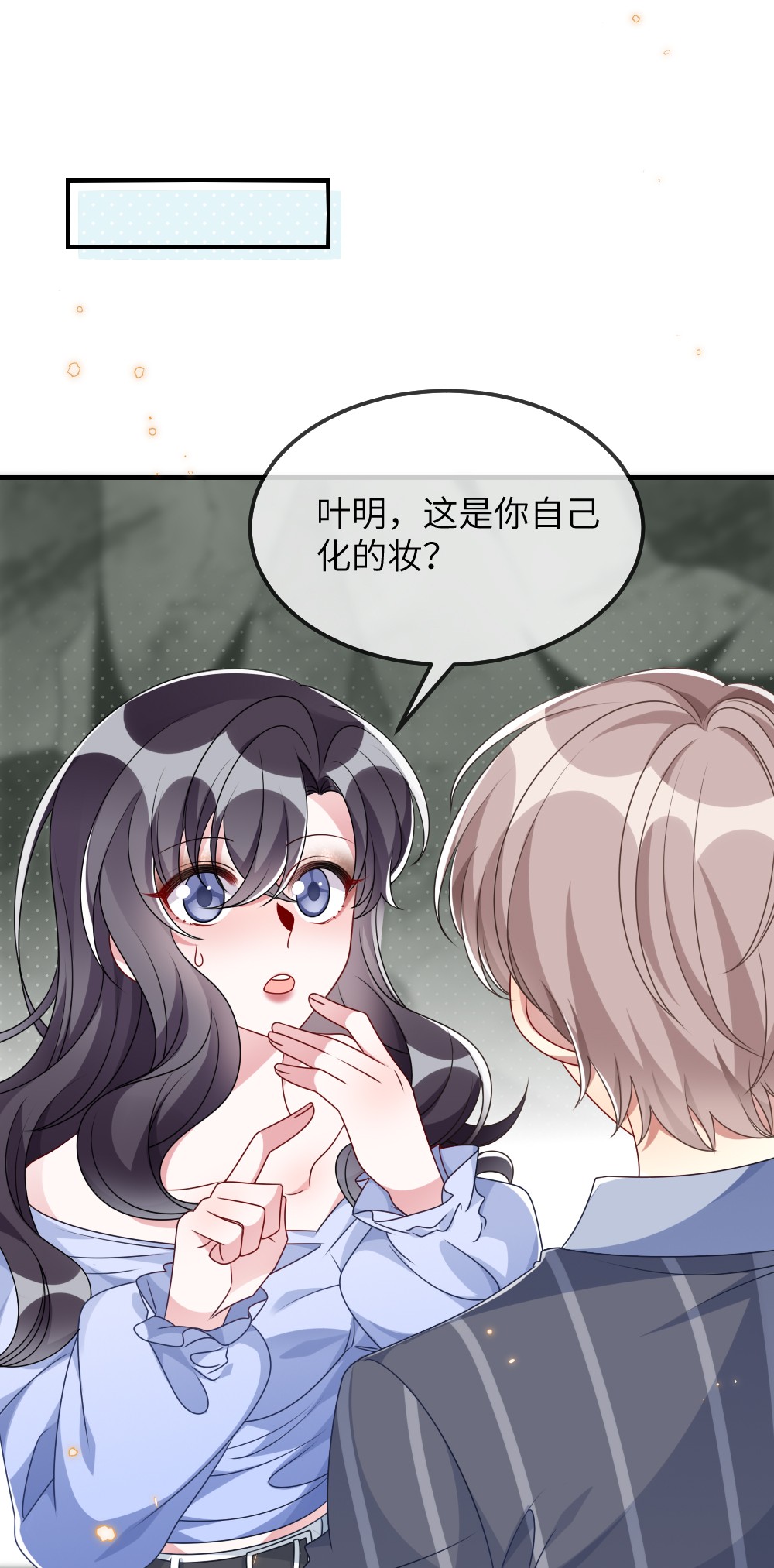 盛世妆娘：妆者攻略011 鬼宅副本