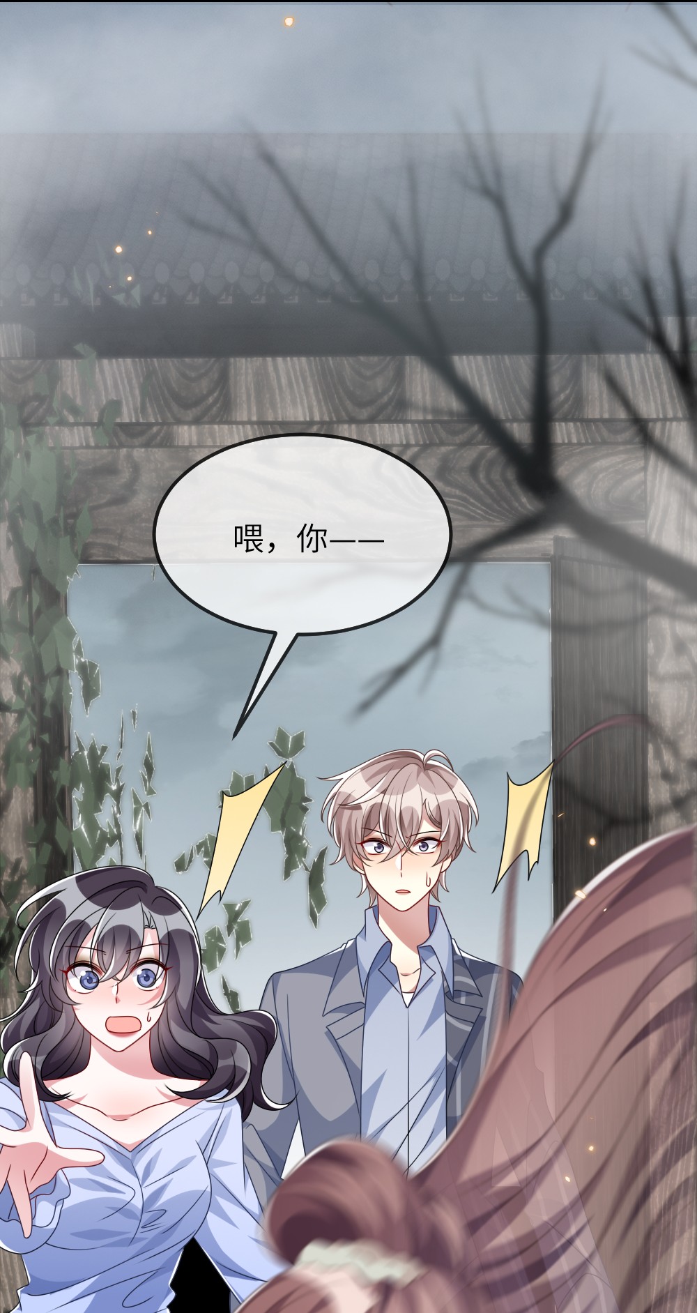 盛世妆娘：妆者攻略011 鬼宅副本