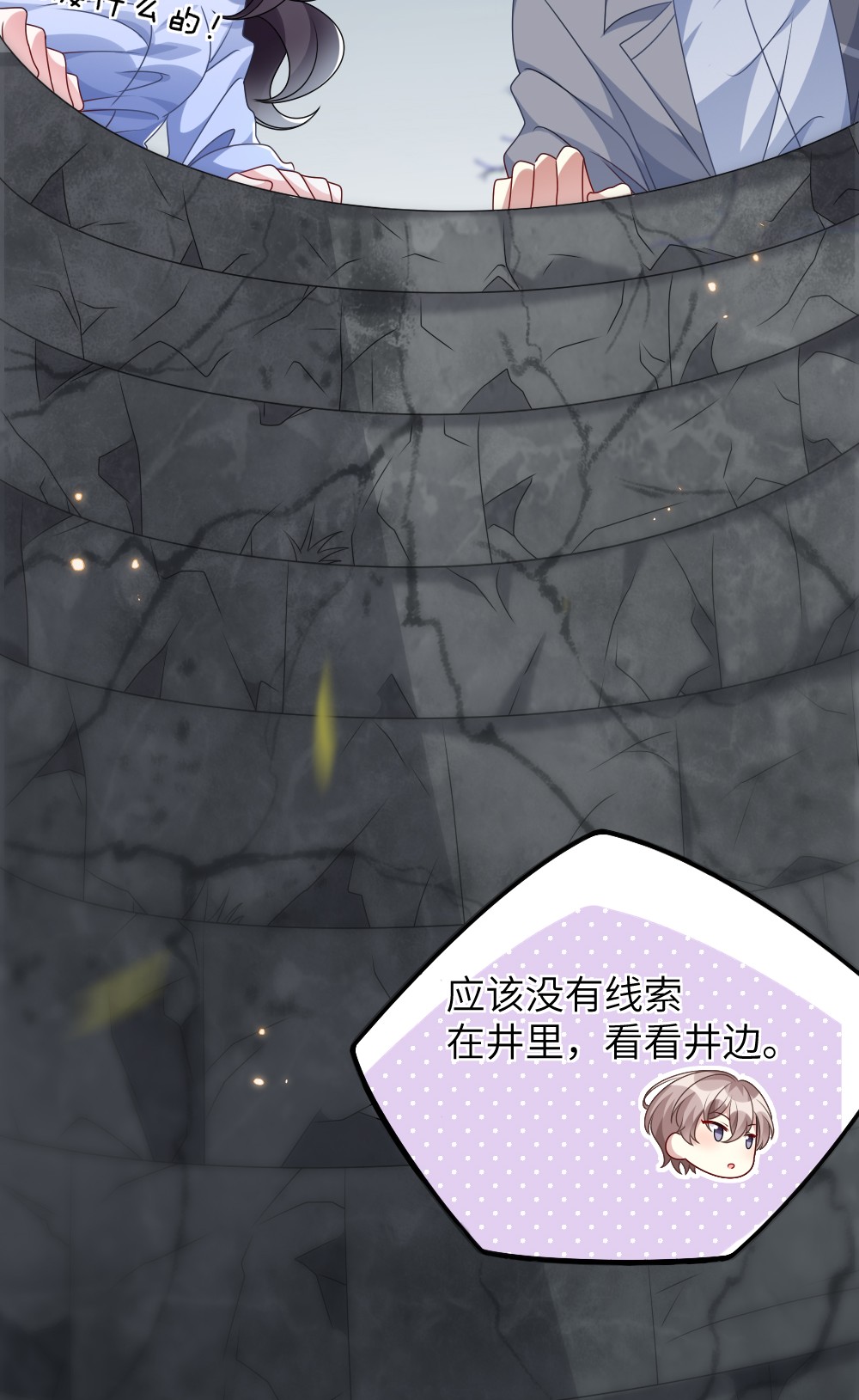 盛世妆娘：妆者攻略011 鬼宅副本