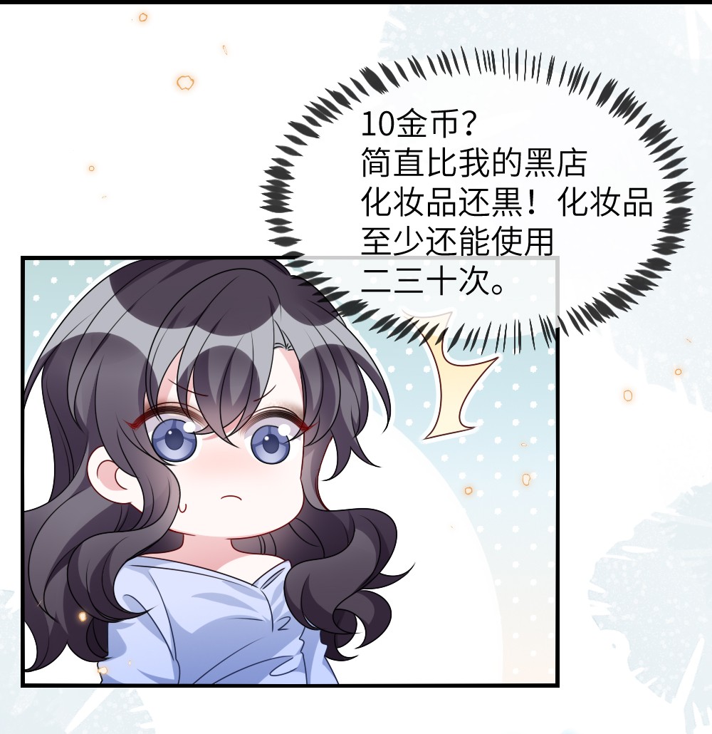 盛世妆娘：妆者攻略011 鬼宅副本