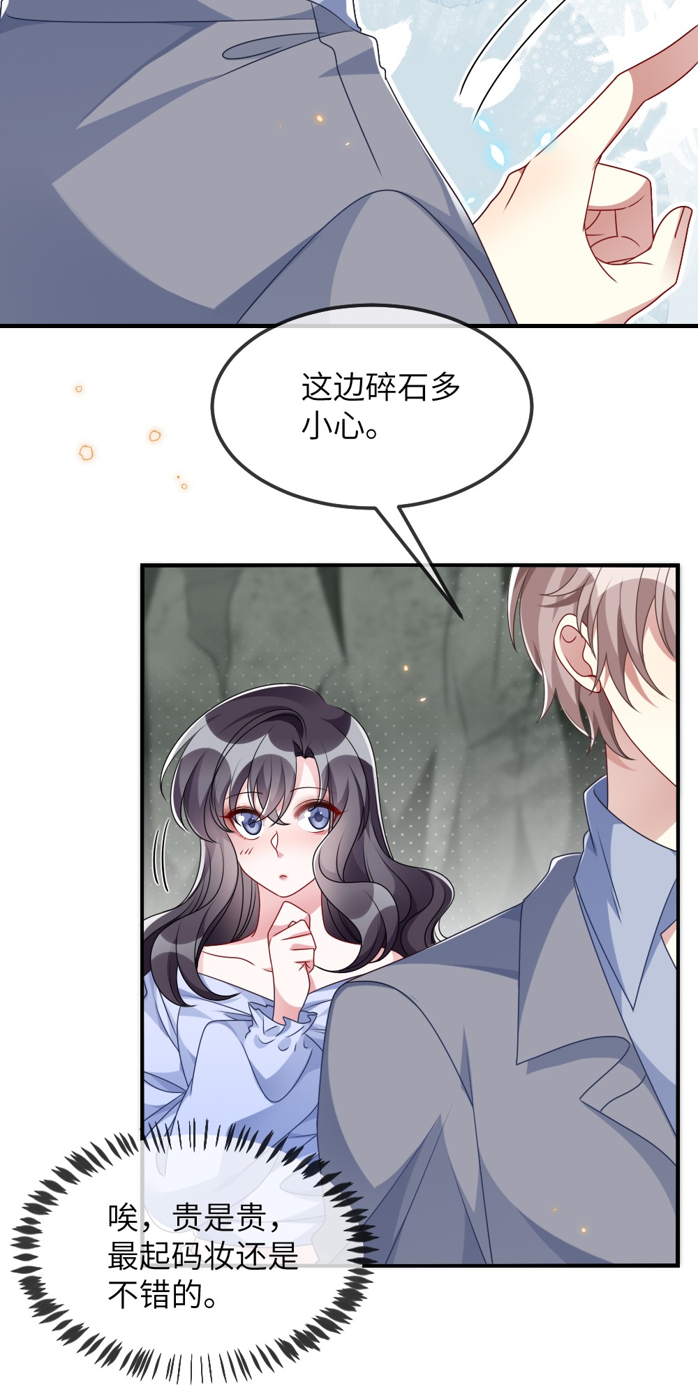盛世妆娘：妆者攻略011 鬼宅副本