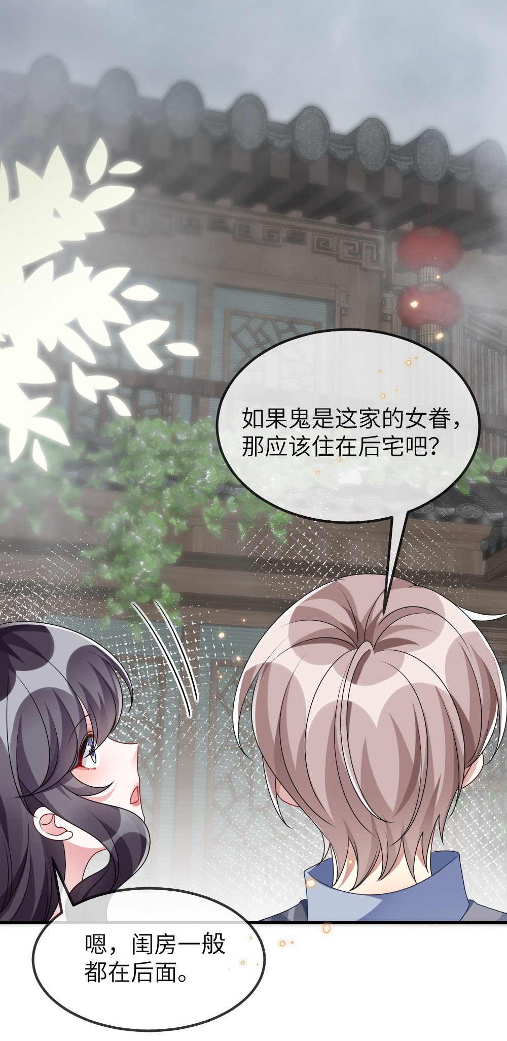 盛世妆娘：妆者攻略012 目标人物出现