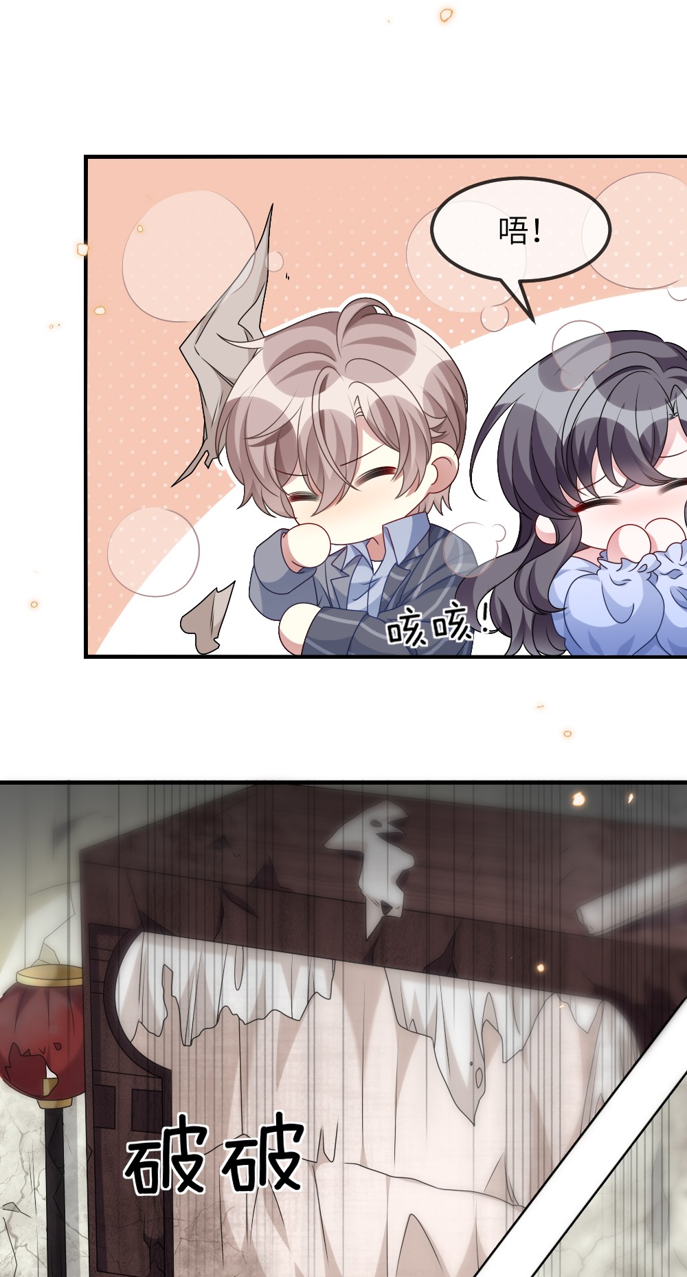 盛世妆娘：妆者攻略012 目标人物出现