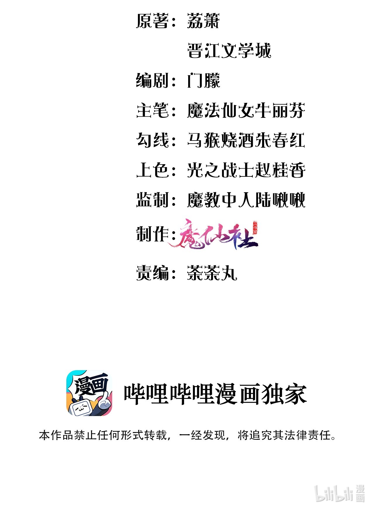 盛世妆娘：妆者攻略012 目标人物出现