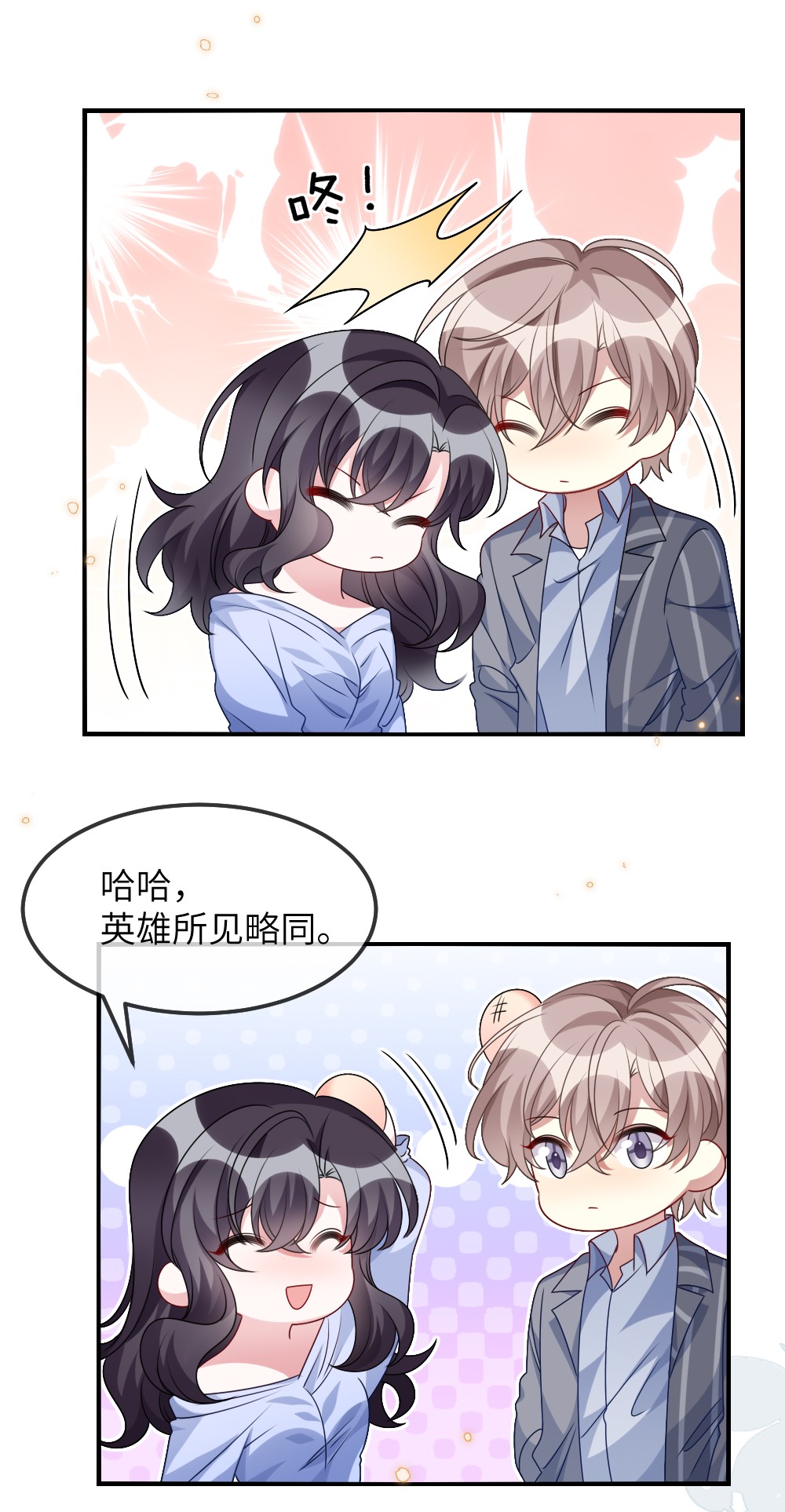 盛世妆娘：妆者攻略012 目标人物出现