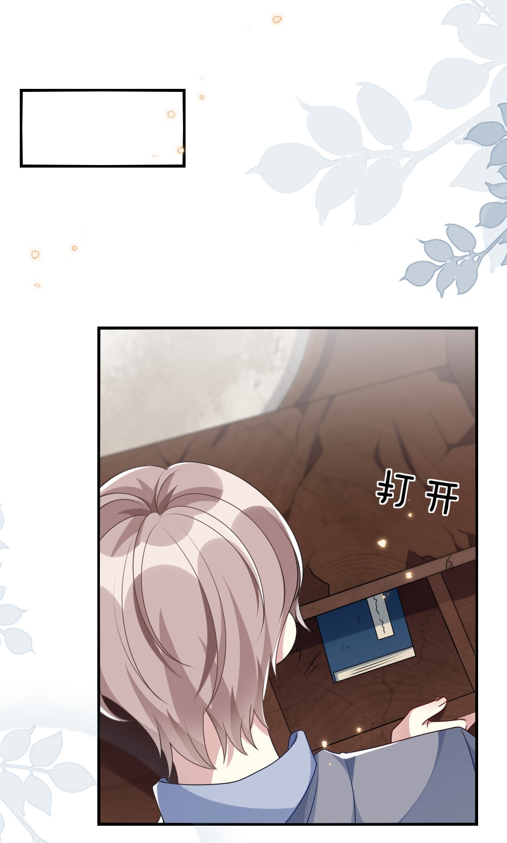 盛世妆娘：妆者攻略012 目标人物出现