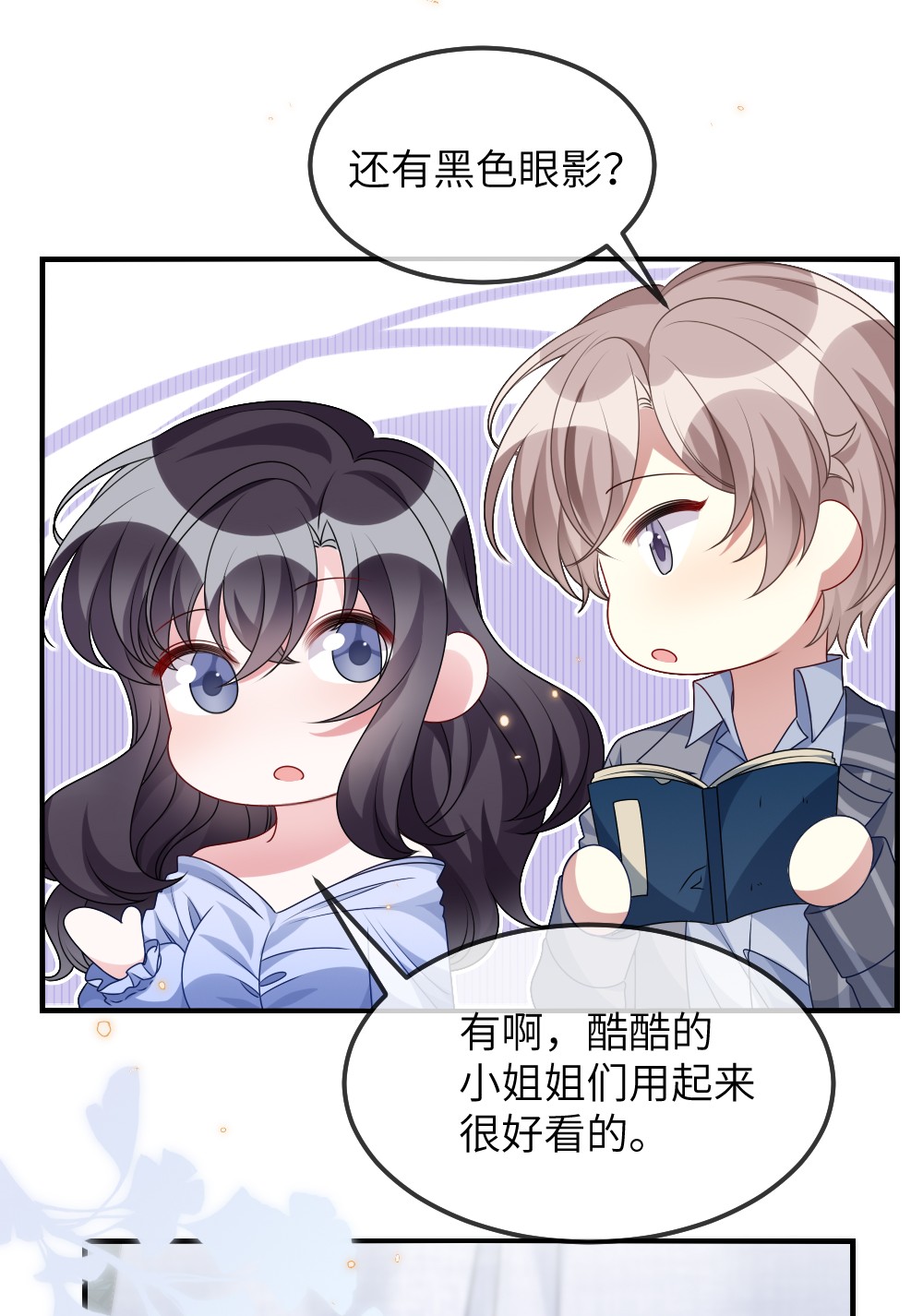 盛世妆娘：妆者攻略012 目标人物出现