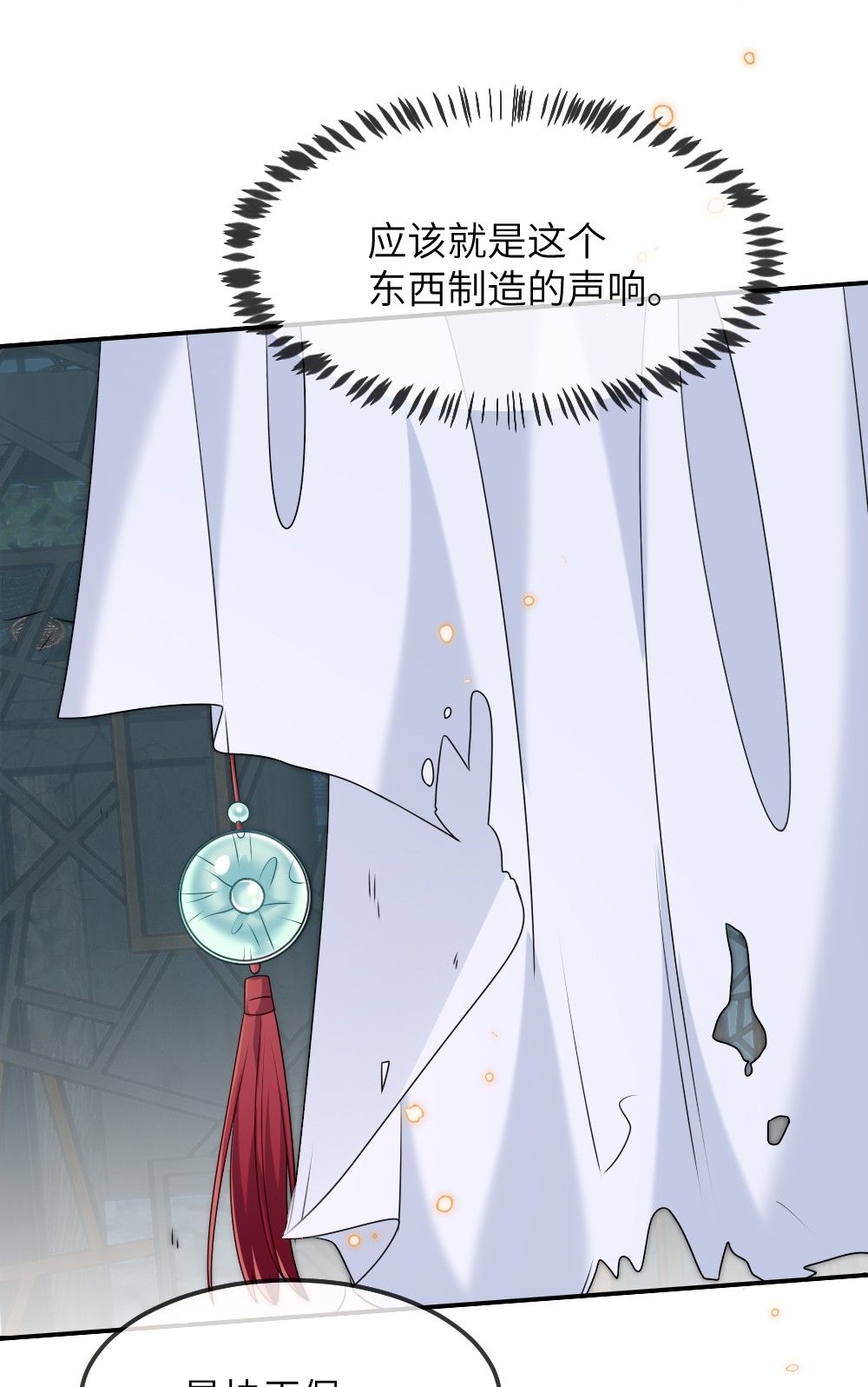 盛世妆娘：妆者攻略012 目标人物出现