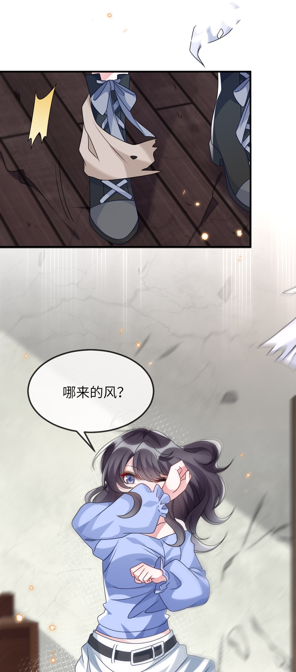 盛世妆娘：妆者攻略012 目标人物出现