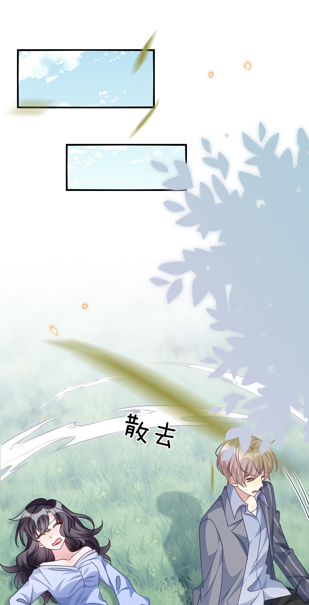 盛世妆娘：妆者攻略012 目标人物出现