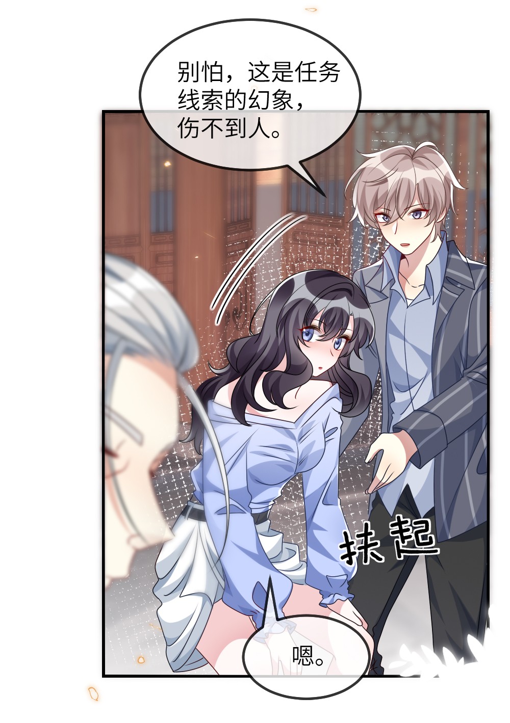 盛世妆娘：妆者攻略012 目标人物出现