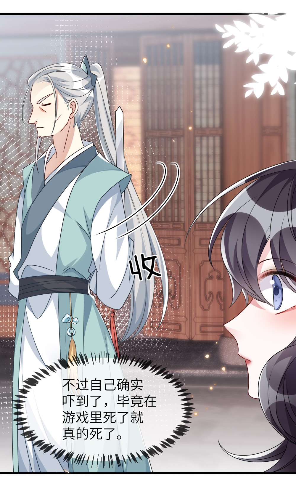 盛世妆娘：妆者攻略012 目标人物出现